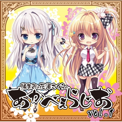 (DJCD) Mao Tachibana to Sakura Hanazawa no Akabe Radio Vol.1 Animate International