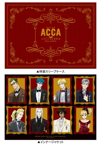 (Blu-ray) ACCA: 13-Territory Inspection Dept. Musical Reading: Piece of Mind Animate International
