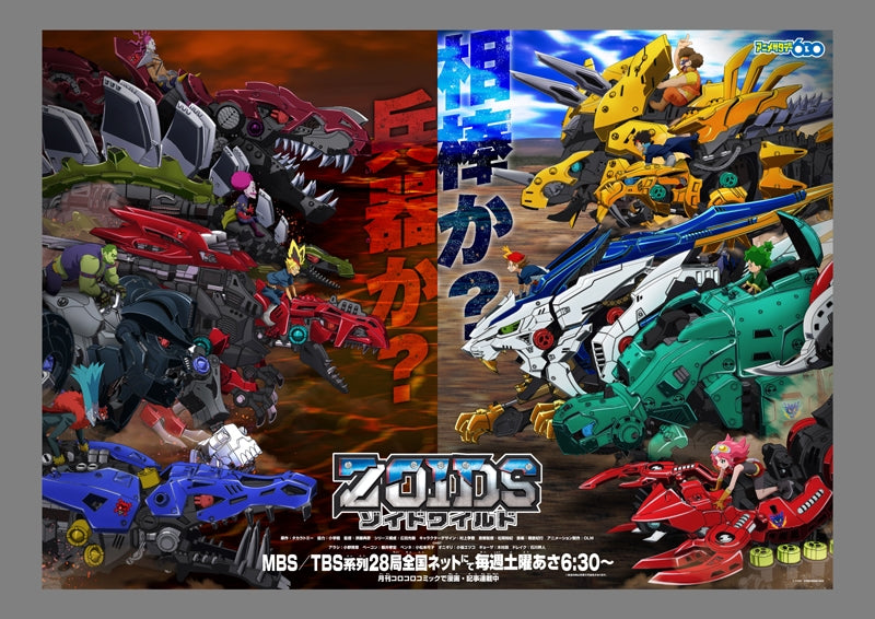 (DVD) Zoids Wild TV Series Vol. 3 Animate International