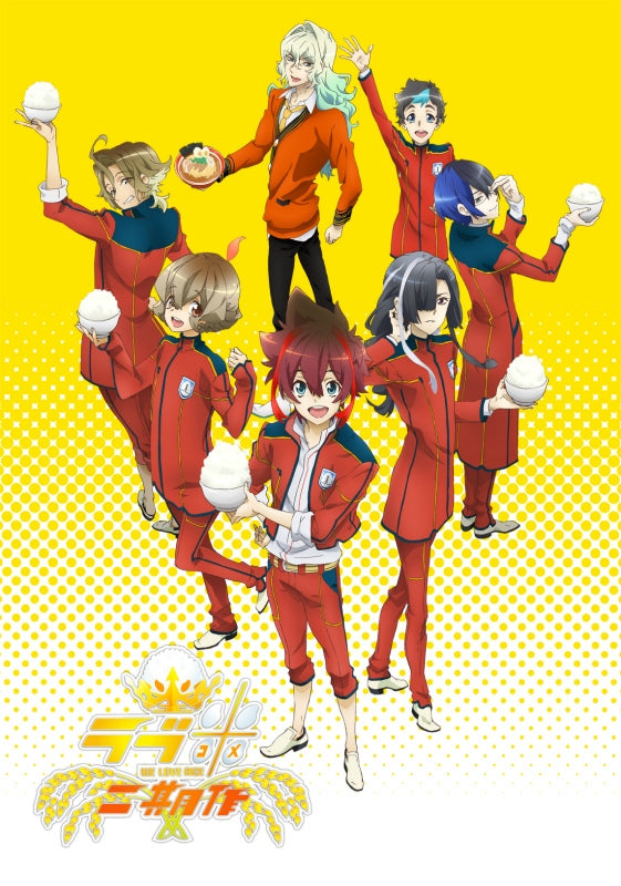 (DVD) Love Kome: We Love Rice TV Series Season 2 Animate International