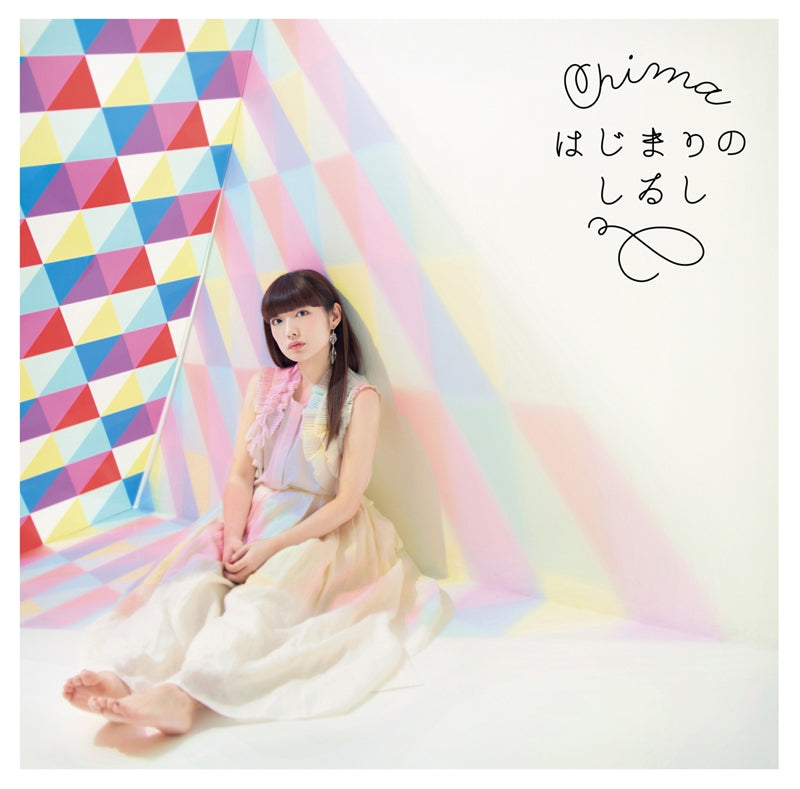 (Theme Song) TV "Zero kara Hajimeru Maho no Sho" ED / Chima Animate International