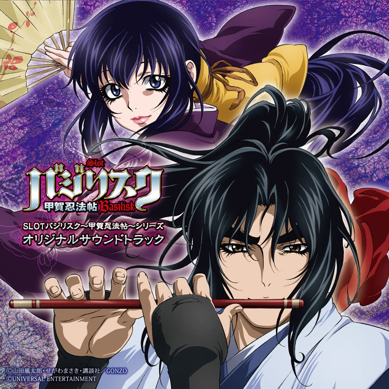 (Soundtrack) Slot Basilisk: The Kouga Ninja Scrolls Series Original Soundtrack Animate International