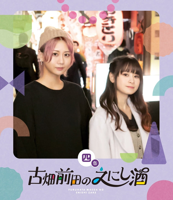 (Blu-ray) Furuhata Maeda No Enishi Zake 4 Animate International
