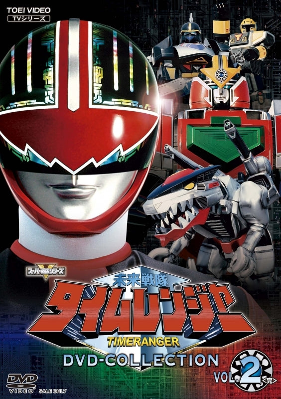 (DVD) Mirai Sentai Timeranger TV Series DVD COLLECTION VOL. 2 - Animate International