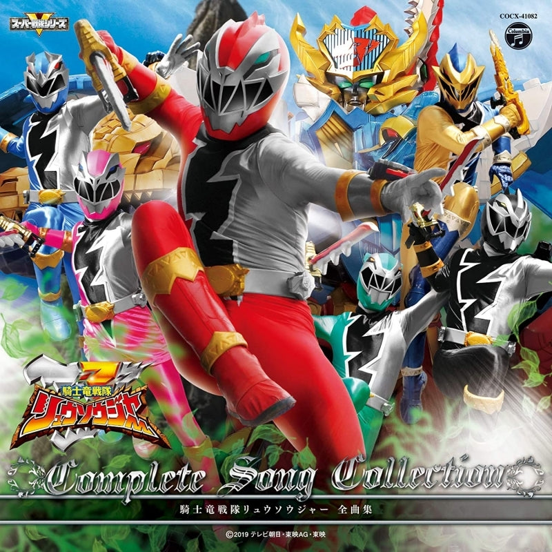 (Album) Kishiryu Sentai Ryusoulger Full Music Collection Animate International
