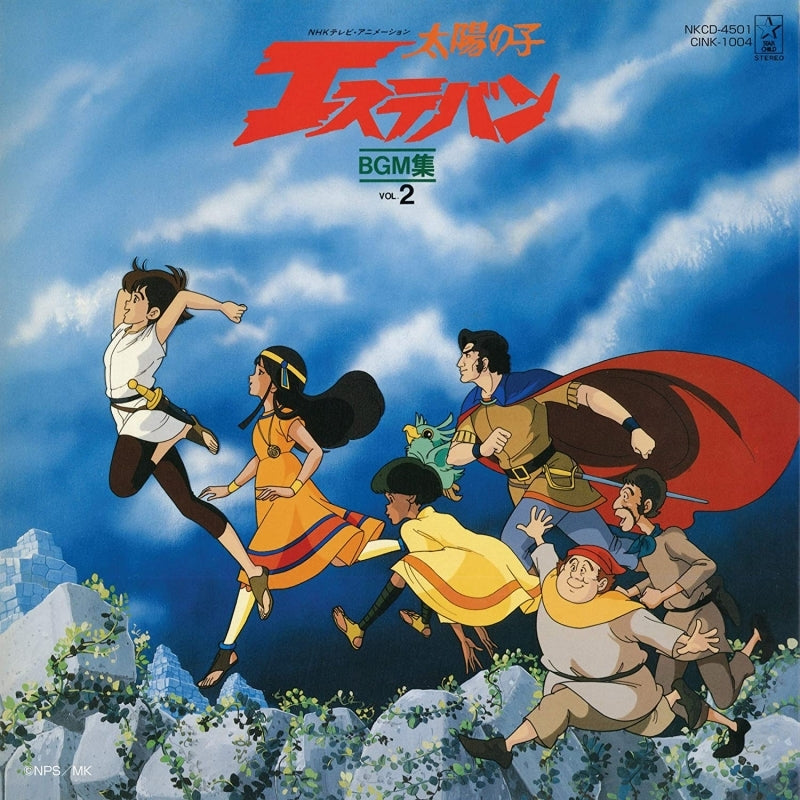 (Soundtrack) Esteban, Child of the Sun TV Series BGM Collection VOL. 2 Animate International