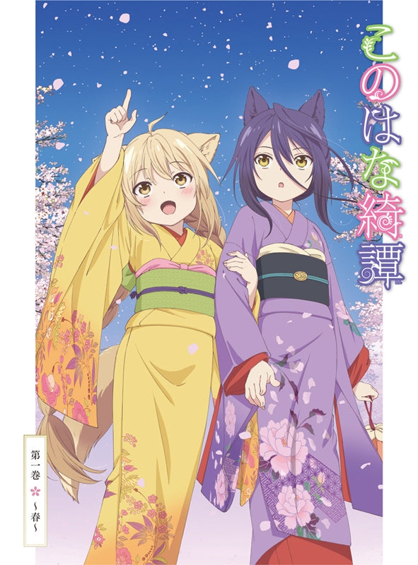 (Blu-ray) Konohana Kitan TV Series Part 1 Spring Animate International