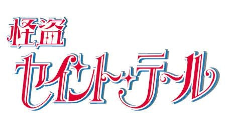 (Blu-ray) Saint Tail TV Series Blu-ray BOX