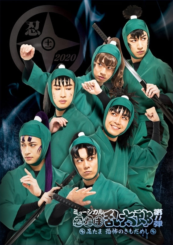 (Album) Nintama Rantaro the Musical 11: Nintama Kyoufu No Kimodameshi Gekijou Shuuroku no Dan! Animate International