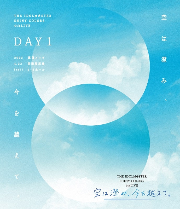 animate】[a](Blu-ray) THE IDOLM@STER SHINY COLORS 4th LIVE Sora wa