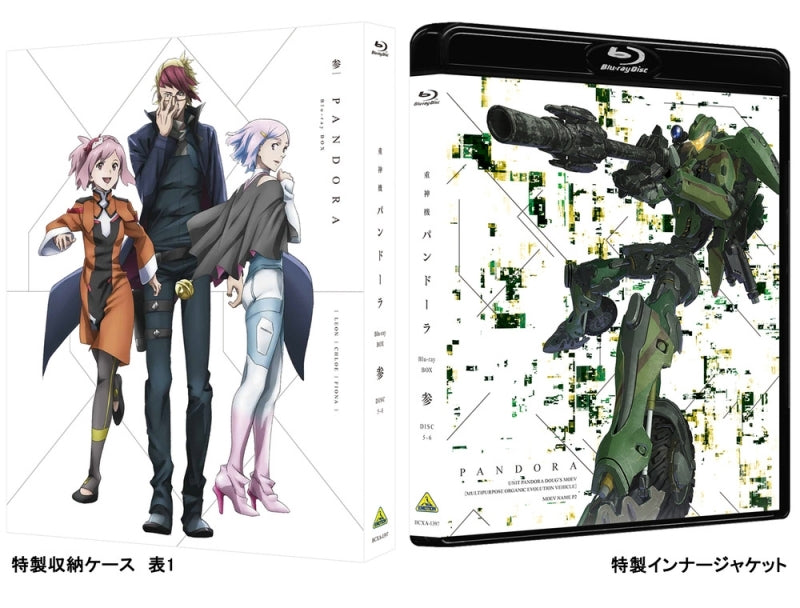 (Blu-ray) Juushinki Pandora Blu-ray BOX 3 Animate International