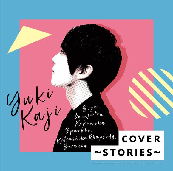(Album) COVER~STORIES~ by Kaji Yuki Animate International