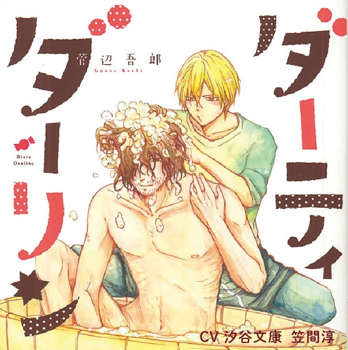 (Drama CD) Dirty Darling Animate International