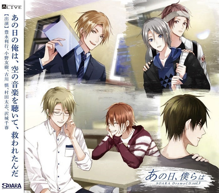 (Drama CD) ALIVE SOARA Drama CD vol. 3 Ano Hi, Bokura wa Animate International
