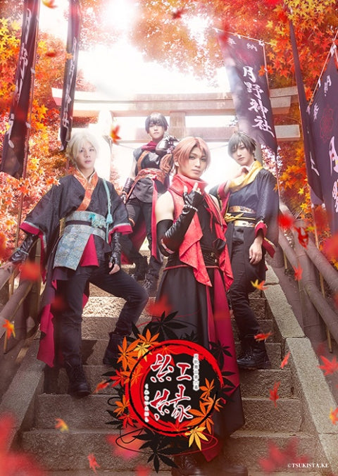 (Soundtrack) Tsukiuta. Series TsukiSute Part 6 - Kurenai Enishi Soundtrack Animate International