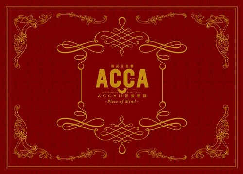 (DVD) ACCA: 13-Territory Inspection Dept. Musical Reading: Piece of Mind Animate International