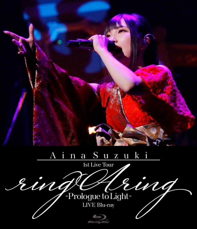 (Blu-ray) Aina Suzuki 1st Live Tour ring A ring - Prologue to Light - LIVE Blu-ray Animate International