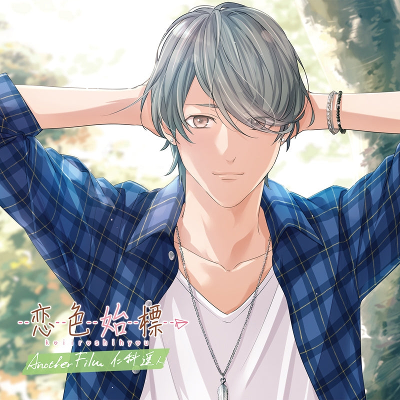(Drama CD) Koiiro Shihyo: Another Film - Haruto Nishina (CV. Makoto Furukawa) Animate International