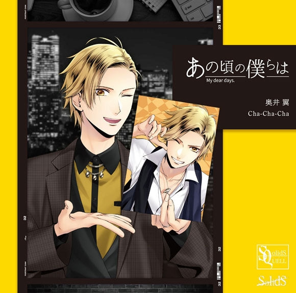 (Character Song) ALIVE Ano Koro no Bokura wa My Dear Days Series Tsubasa Okui (CV. Soma Saito) Cha-Cha-Cha