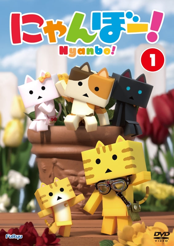(DVD) Nyanbo! Vol.1