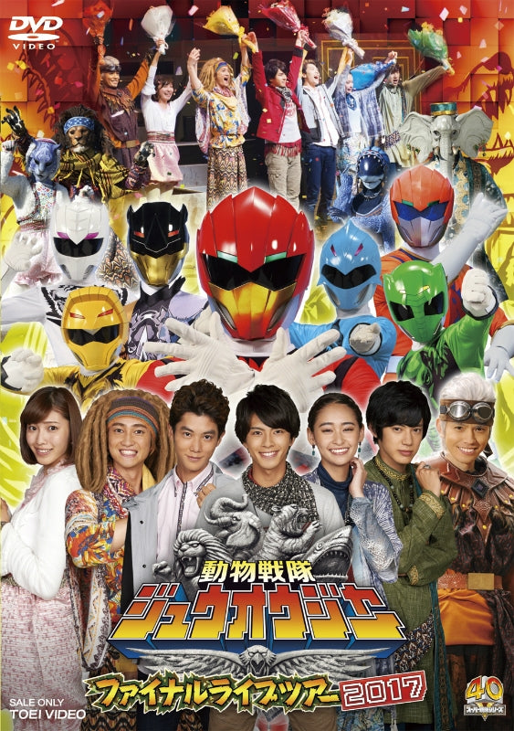 (DVD) Doubutsu Sentai Zyuohger Final Live Tour 2017 - Animate International