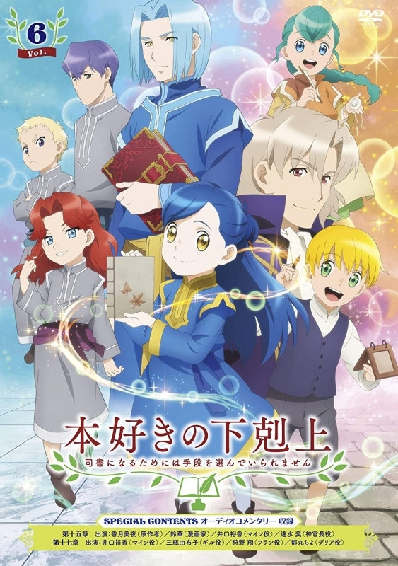 (DVD) Ascendance of a Bookworm TV Series Vol. 6 Animate International
