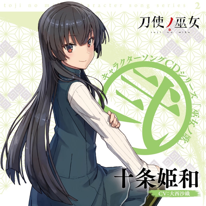 (Character Song) Toji no Miko Character Song CD Series Miko no Uta 2 (CV. Saori Onishi) Animate International