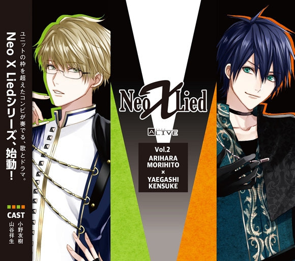 (Character Song) ALIVE Neo X Lied vol. 2 Morihito & Kensuke Animate International