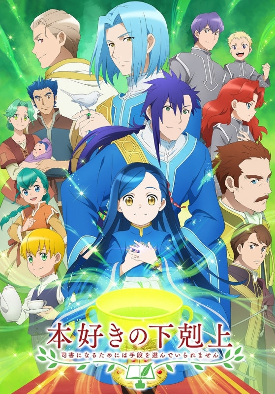 (DVD) Ascendance of a Bookworm TV Series Vol. 11 - Animate International