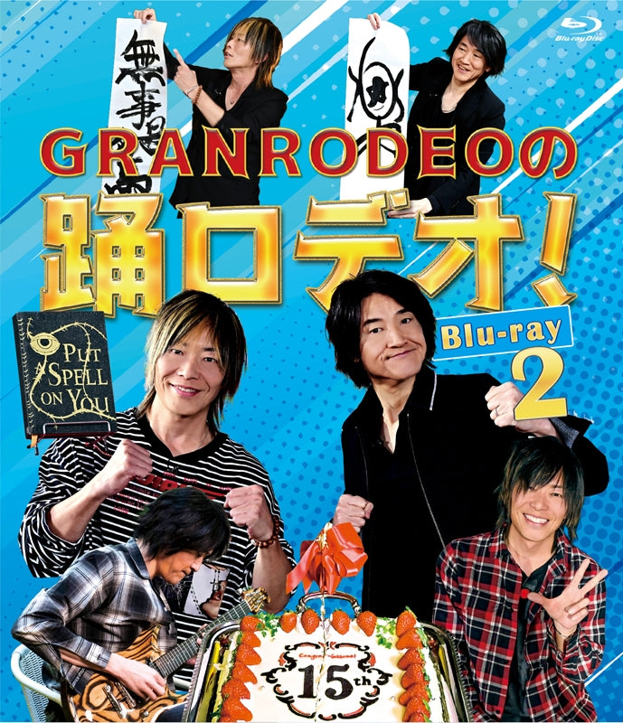 (Blu-ray) GRANRODEO no Odori Rodeo! TV Series 2