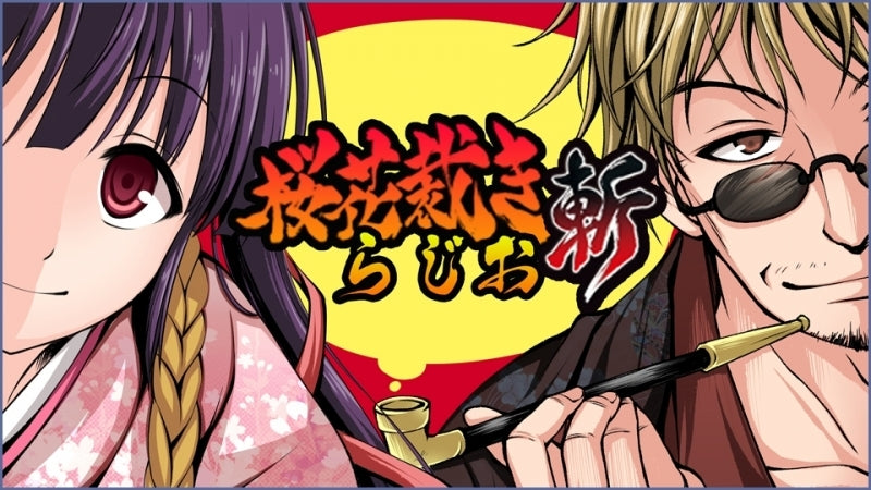 (DJCD) Ouka Sabaki Radio Zan Radio CD Vol. 1 Animate International