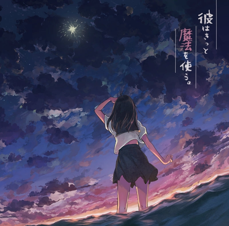 (Album) Kare wa kitto Mahou wo tsukau. by Mary Animate International