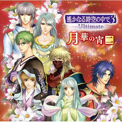 (Drama CD) Haruka: Beyond the Stream of Time 3 Ultimate Variety CD 2 Animate International