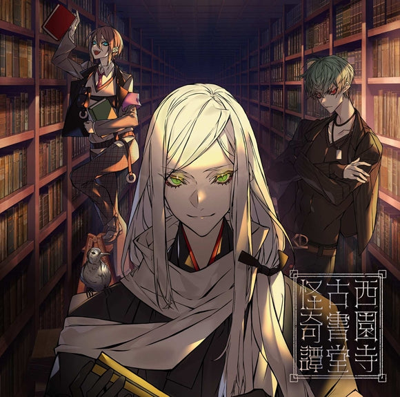 (Drama CD) The Saionji Books Mystery (Saionji Koshodou Kaikitan) Animate International