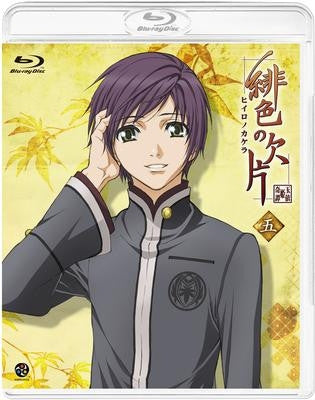 (Blu-ray) TV Hiiro no Kakera 5 Animate International