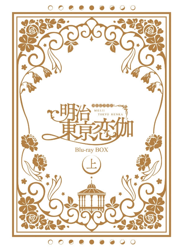 (Blu-ray) Meiji Tokyo Renka TV Series Blu-ray BOX Part 1 Animate International