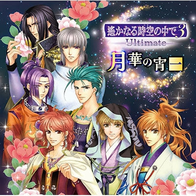 (Drama CD) Haruka: Beyond the Stream of Time 3 Ultimate Variety CD 1 Animate International