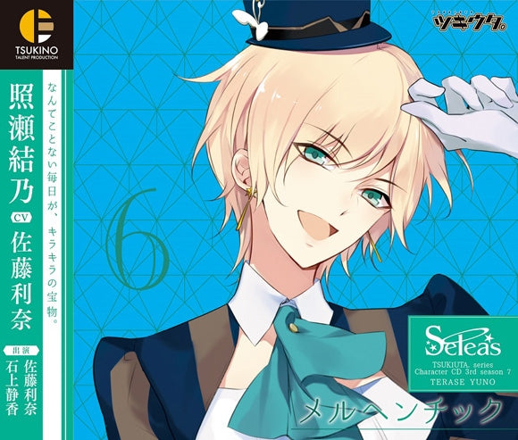 (Character Song) Tsukiuta. Character CD 3rd Season Vol. 7 Marchentic by Yuno Terase (CV. Rina Sato) Animate International