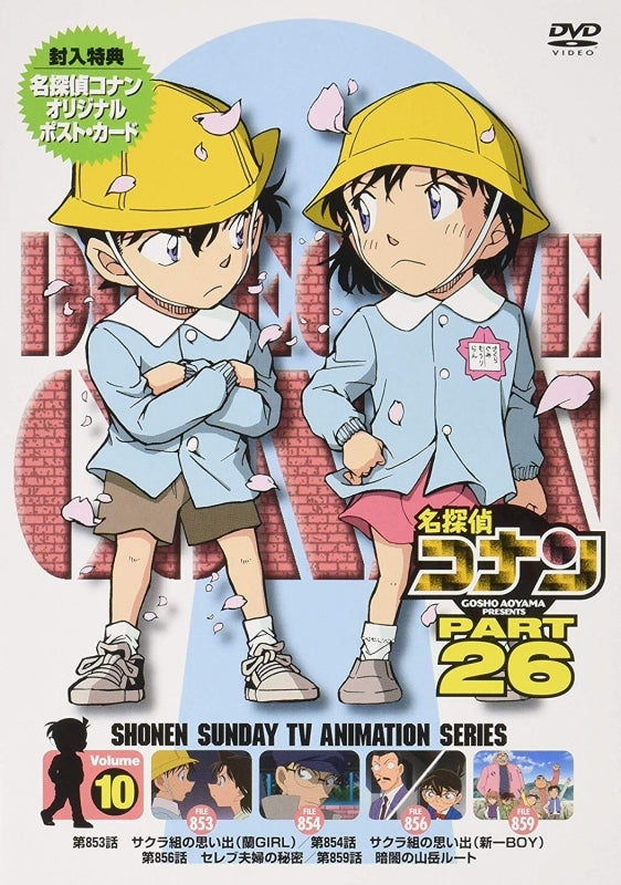 (DVD) Detective Conan TV Series PART 26 Vol. 10 Animate International