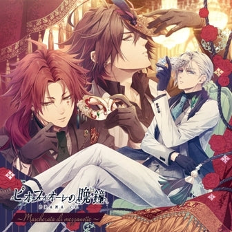 (Drama CD) Pio Fiore no Banshou Game Drama CD: Mascherata di mezzanotte Animate International