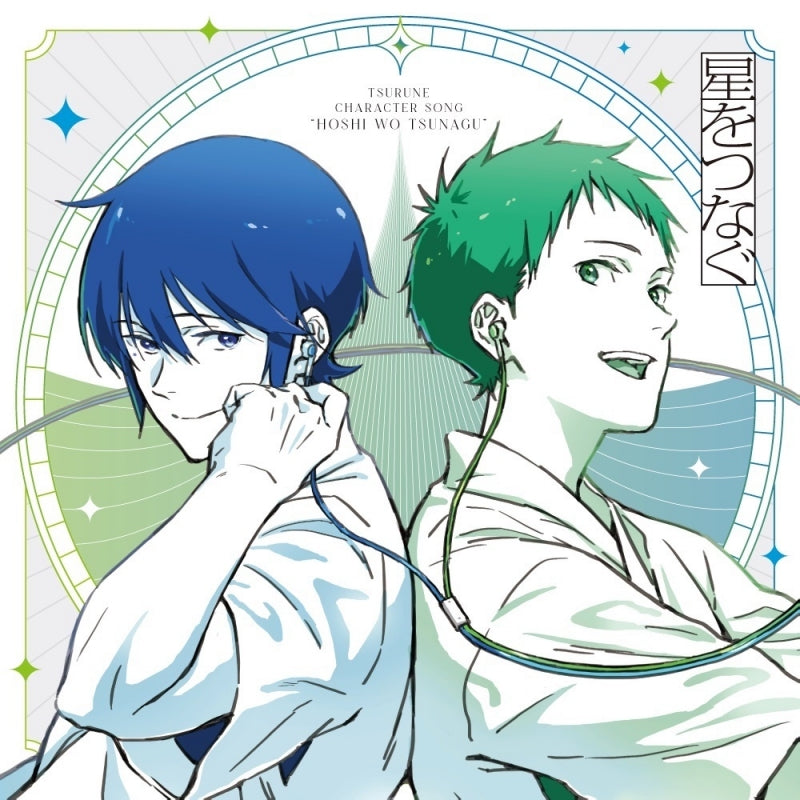 (Album) Tsurune Tsunagari no Issha TV Series Character Song Mini Album