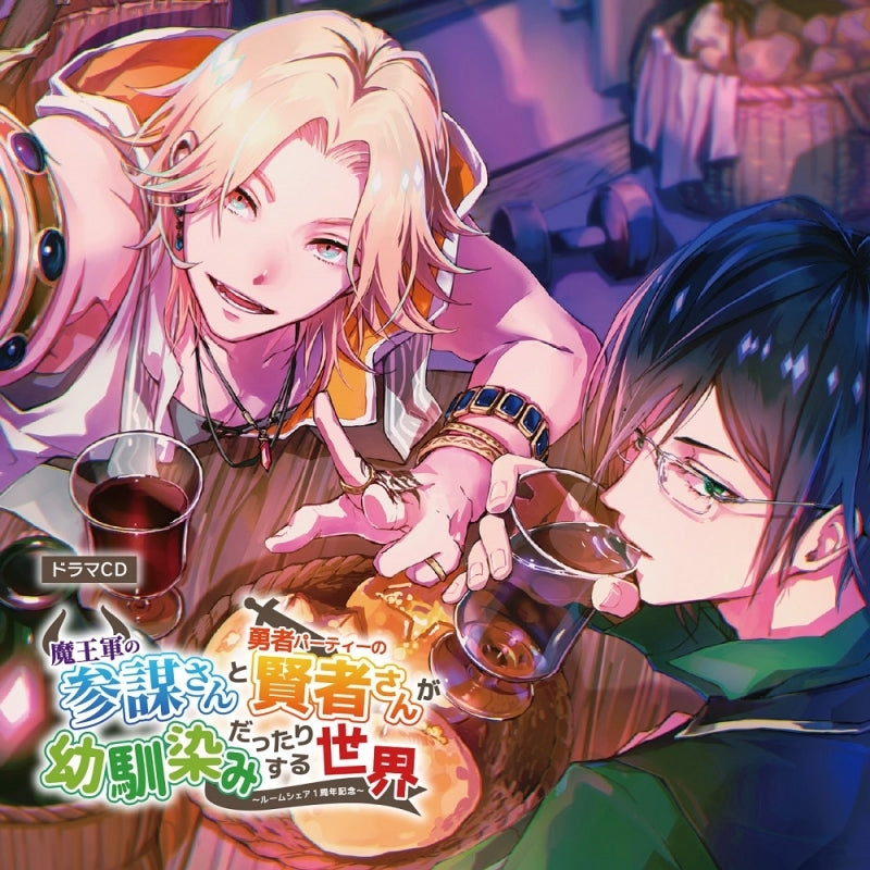 (Drama CD) Maogun no Sanbou-san to Yusha Party no Kenja ga Osananajimi Dattarisuru Sekai - Room Share 1st Anniversary