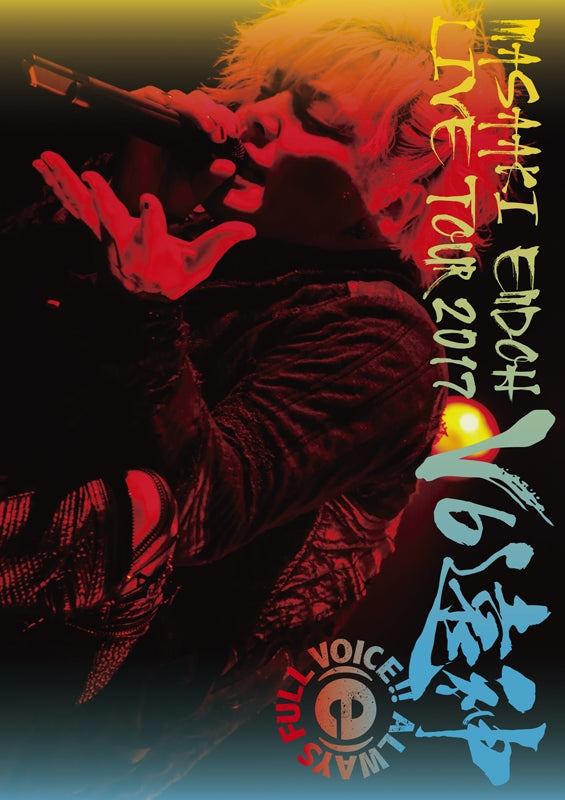 (DVD) Masaaki Endoh LIVE TOUR 2017: V6 Enjin LIVE DVD Animate International