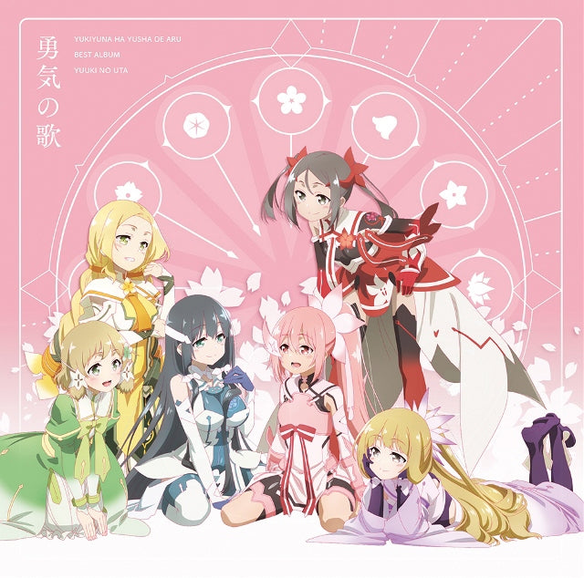 (Album) Yuki Yuna Is a Hero: Yuuki no Uta Animate International