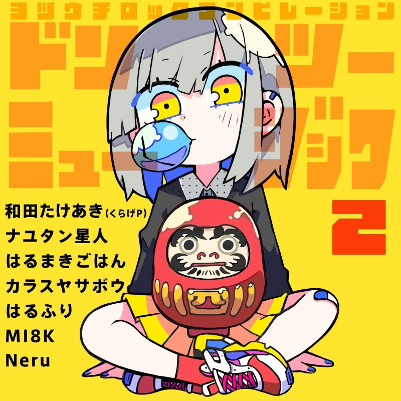 (Album) Don 2 Music 2 by V.A Animate International