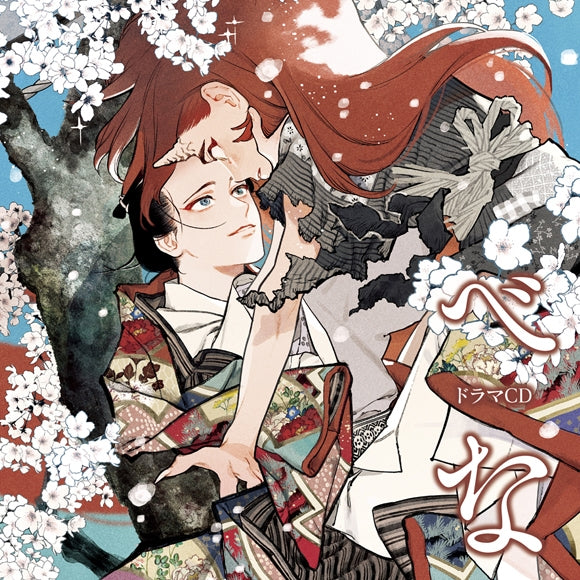 (Drama CD) Bena - Animate International