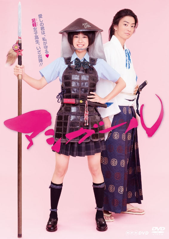 (DVD) Ashi Girl Live Action TV Series DVD BOX Animate International