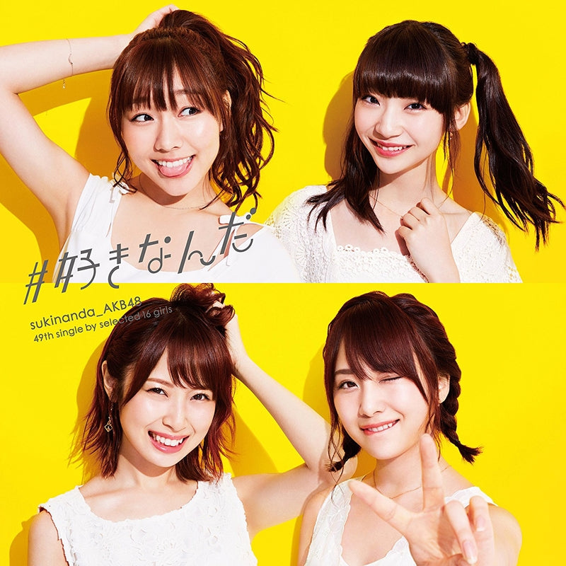 (Maxi Single) 49th single Type-V by AKB48 Regular Edition Animate International