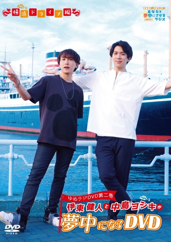 (DVD) Kento Ito to Yoshiki Nakajima ga Muchuu ni Naru DVD Animate International