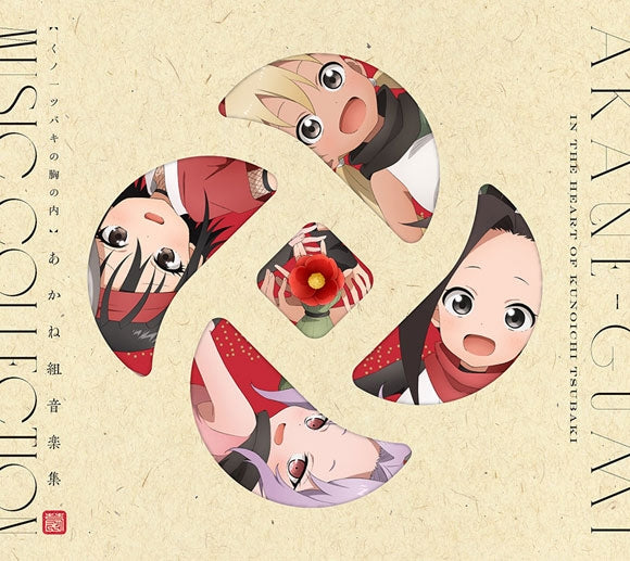(Album) In the Heart of Kunoichi Tsubaki TV Series Akane Bangumi Music Collection